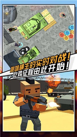 迷你危机截图2