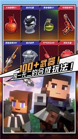 迷你危机截图3