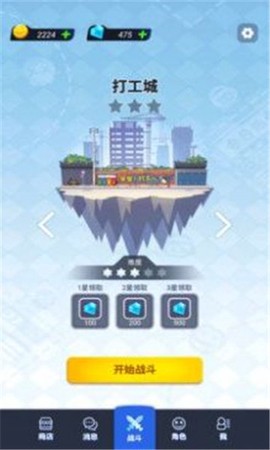 打工人塔防截图1