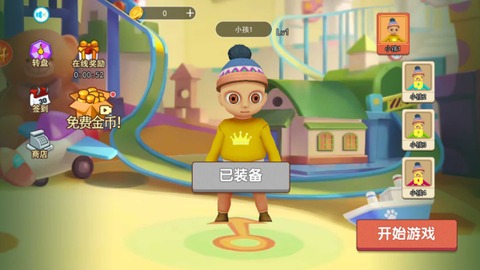 魔王冲冲冲[图2]