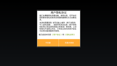 魔王冲冲冲截图1