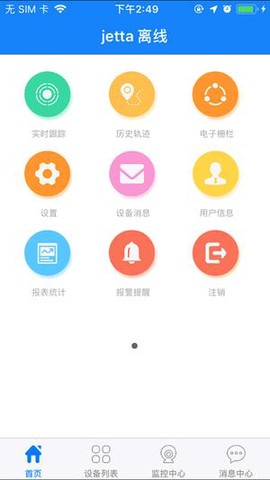 爱车生活官方版[图1]