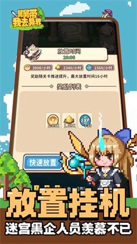 舅舅带我去异界截图2