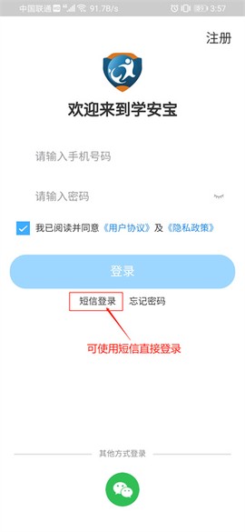 学安宝[图1]