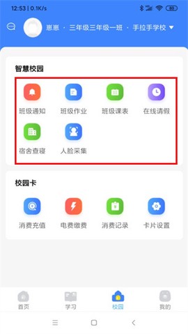 学安宝[图7]