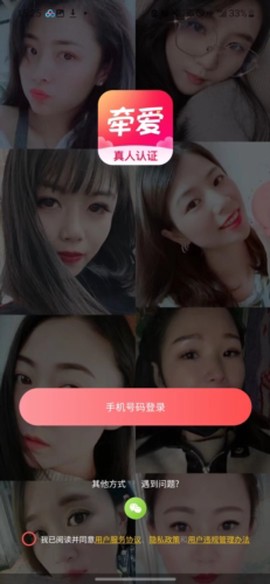 牵爱[图2]
