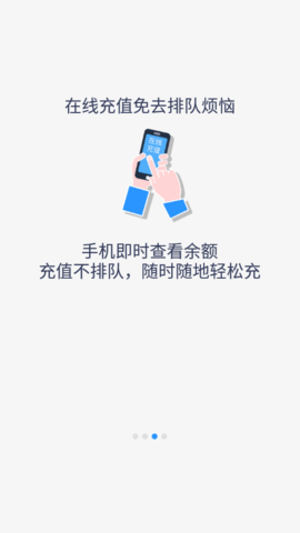 岭南通截图1