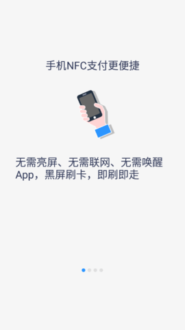 岭南通截图2