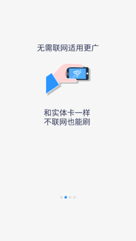 岭南通截图3