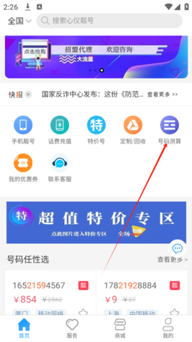 号令天下安卓版[图2]