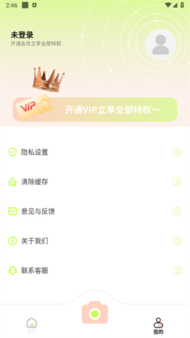 悦颜相机[图2]