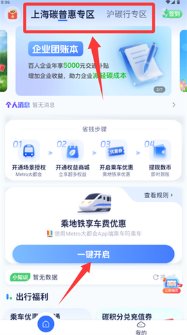 沪碳行[图3]
