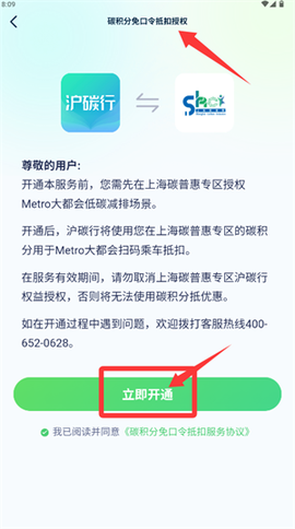 沪碳行[图4]