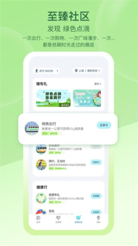 沪碳行截图1