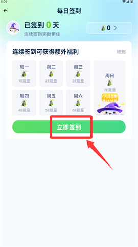 沪碳行截图3