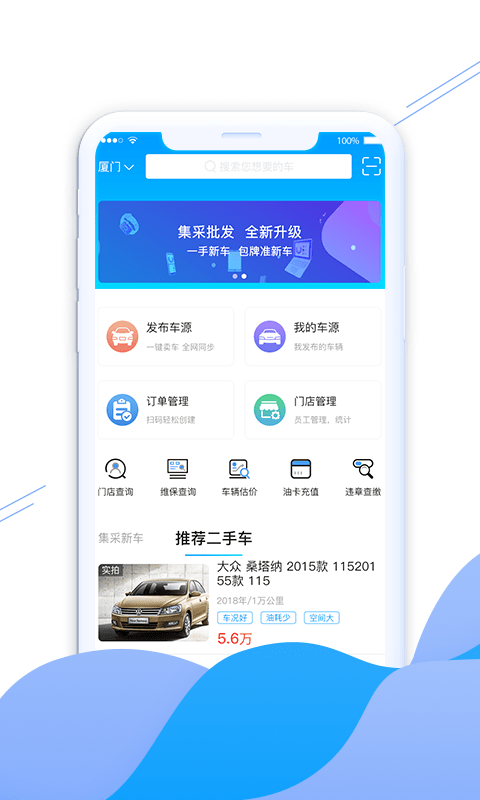 联联车截图3
