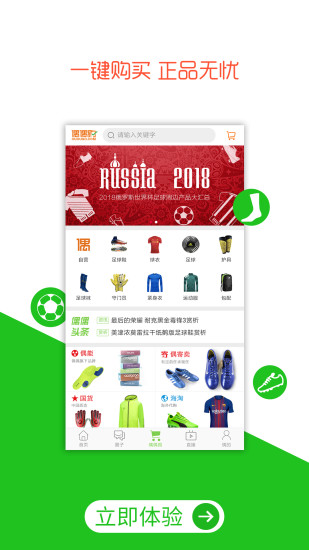 偶偶足球截图2