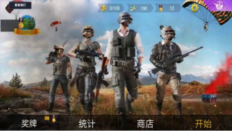 模拟和平枪战训练截图3