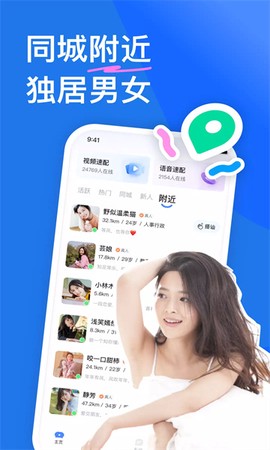 知聊app官网[图1]