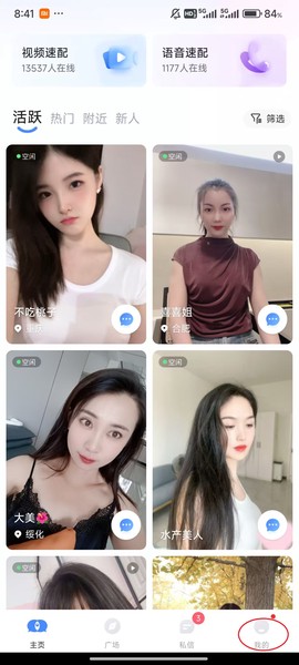 知聊app官网[图2]