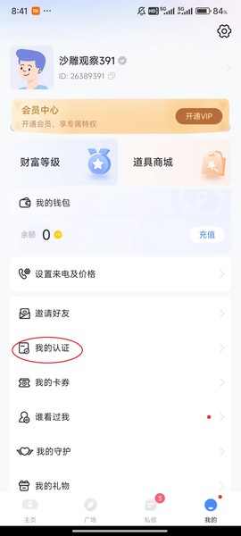 知聊app官网[图3]