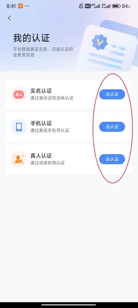 知聊app官网[图4]