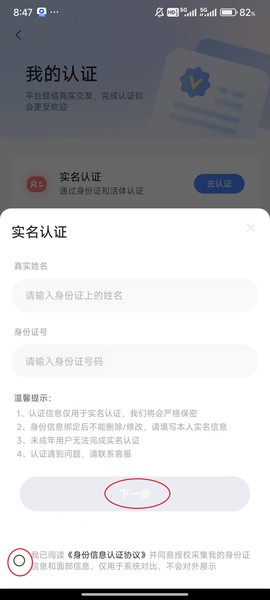 知聊app官网[图5]
