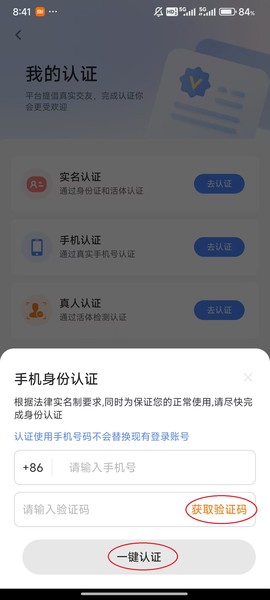 知聊app官网[图6]