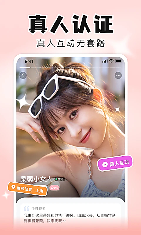 知聊app官网截图2