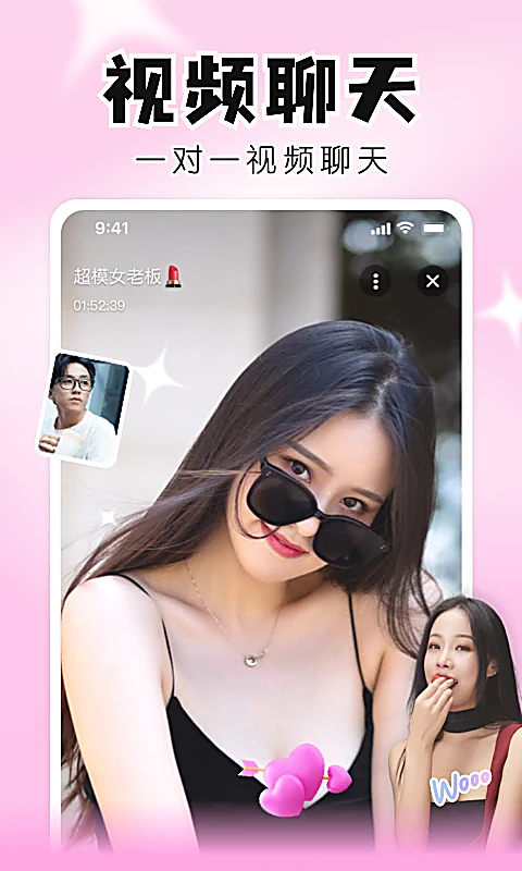 知聊app官网截图3