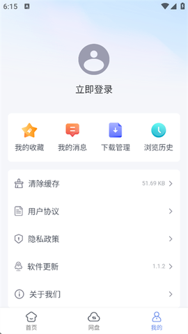 蓝奏浏览器截图3