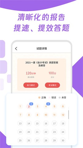 初级审计师真题大全[图1]
