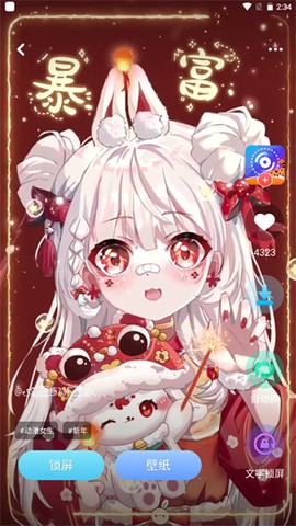 动态壁纸秀秀[图2]