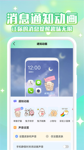 动态壁纸秀秀截图1