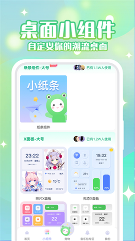 动态壁纸秀秀截图2