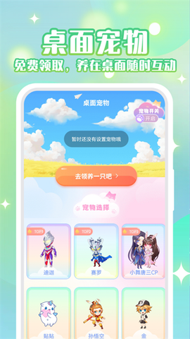 动态壁纸秀秀截图3
