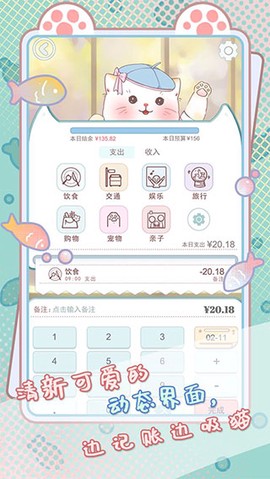 咪呜记账簿截图1