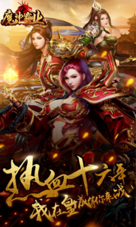 魔神霸业[图1]