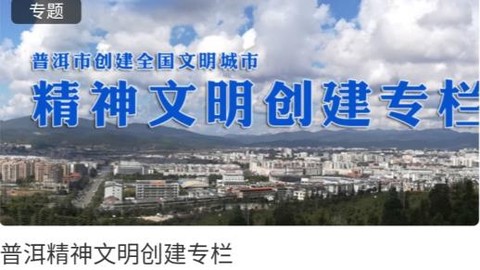 普洱广播电视台[图3]