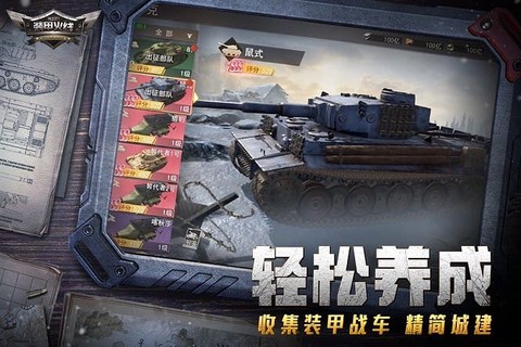 装甲火线[图1]