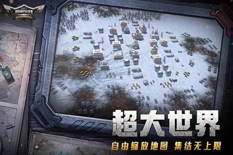 装甲火线截图3