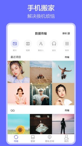 软件搬家[图1]