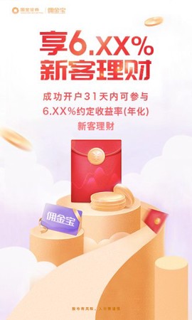 佣金宝开户[图1]