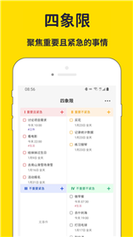 海豚待办[图1]