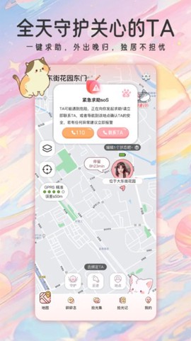 甜蜜轨迹[图1]