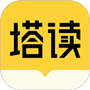 塔读文学最新版