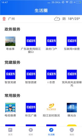 看阳江[图1]