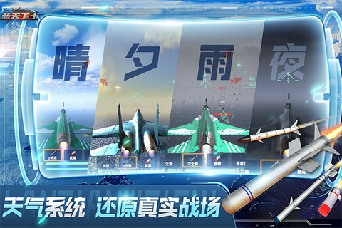蓝天卫士[图1]