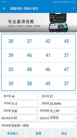 回弹小助手[图1]