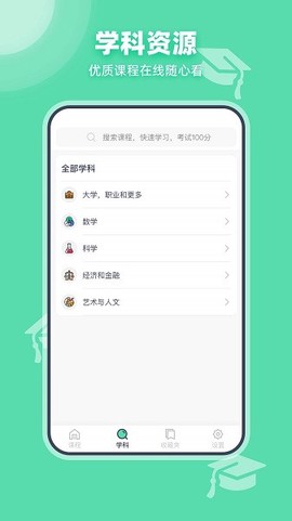 可汗学院app[图2]